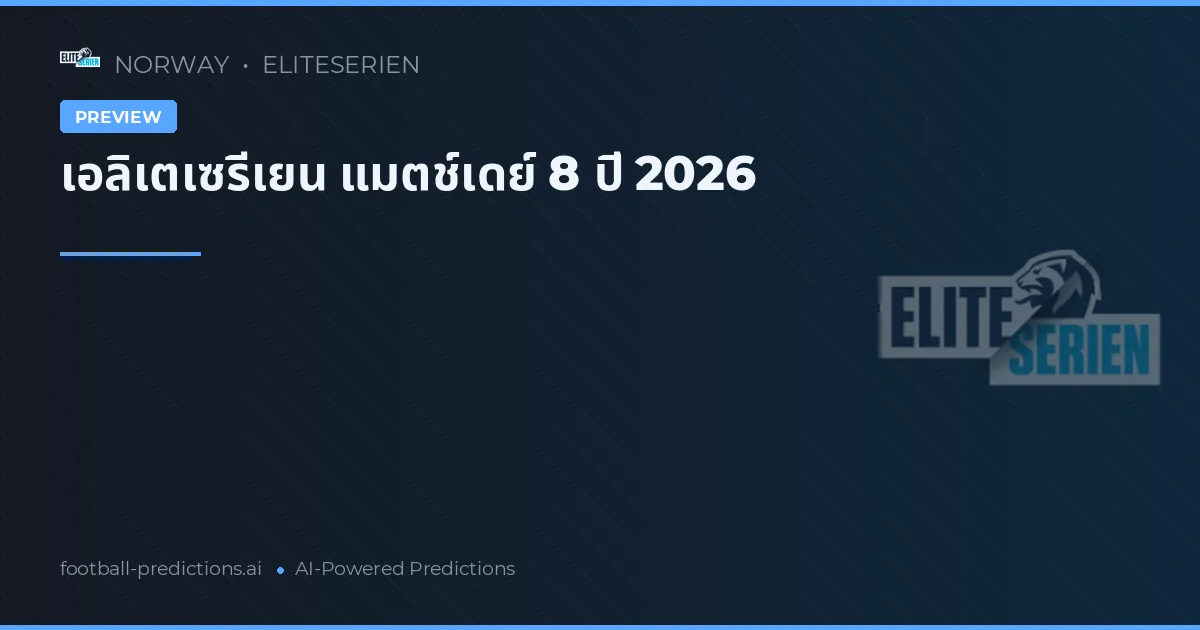 เอลิเตเซรีเยน แมตช์เดย์ 8 ปี 2026