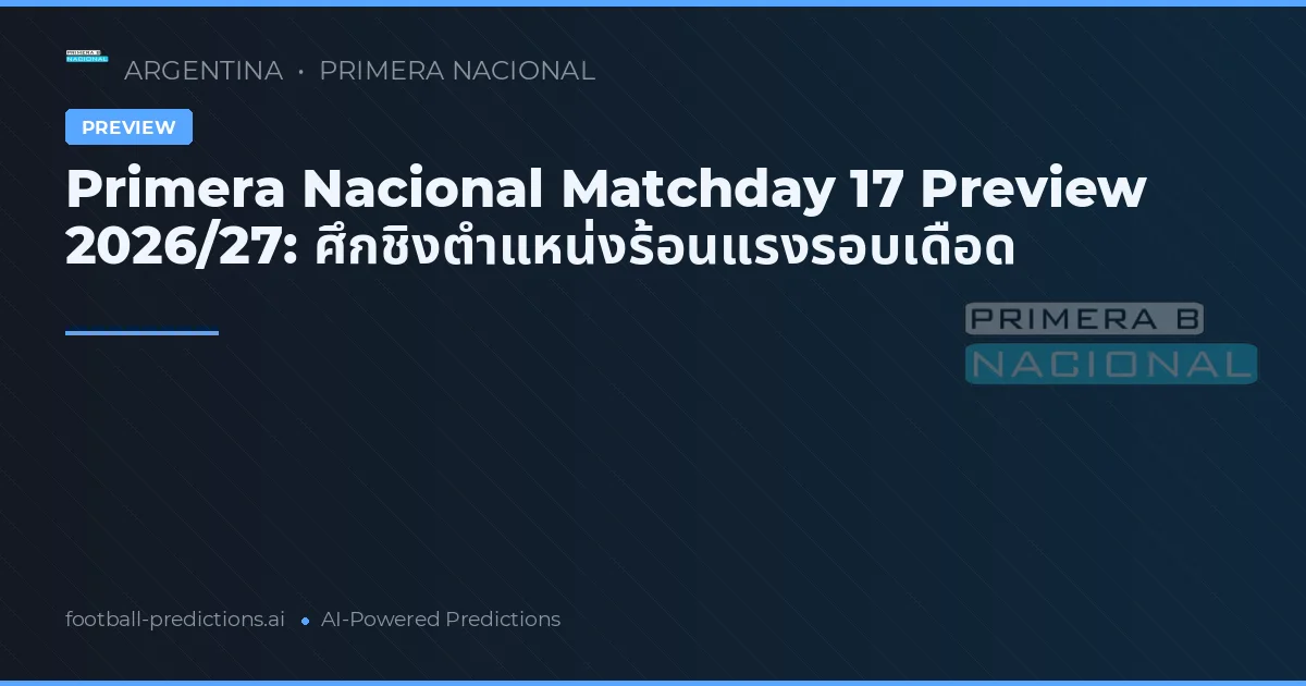 Primera Nacional Matchday 17 Preview 2026/27: ศึกชิงตำแหน่งร้อนแรงรอบเดือด