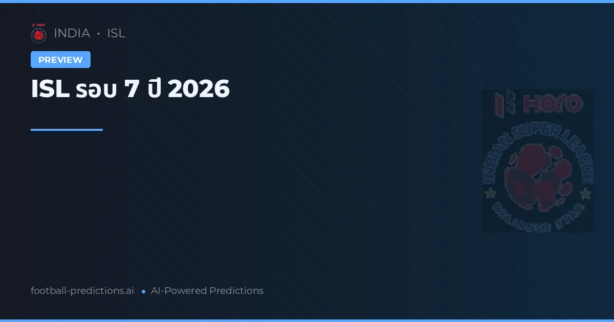 ISL รอบ 7 ปี 2026