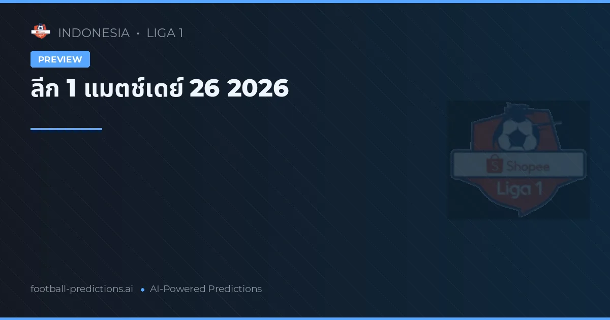 ลีก 1 แมตช์เดย์ 26 2026