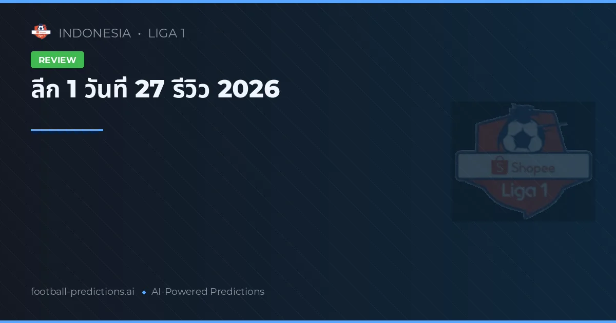 ลีก 1 วันที่ 27 รีวิว 2026