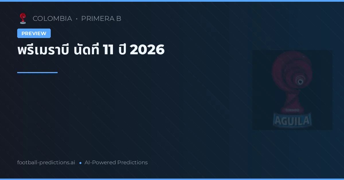 พรีเมราบี นัดที่ 11 ปี 2026