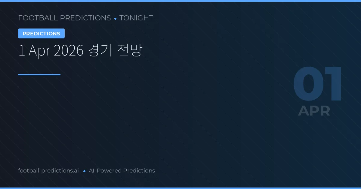 1 Apr 2026 경기 전망