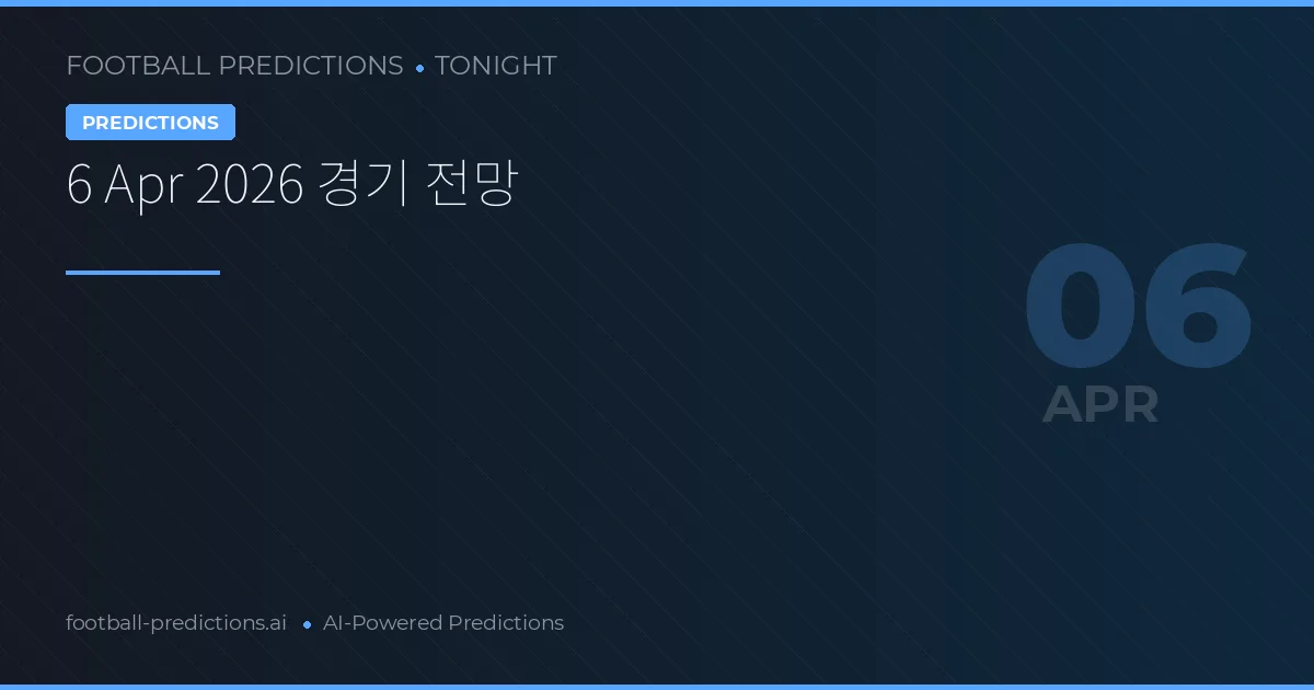 6 Apr 2026 경기 전망