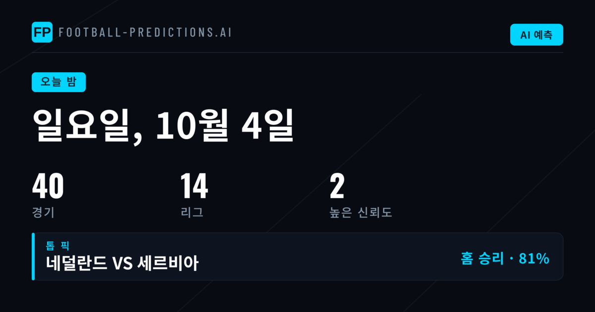 아르헨티나 프리메라 나시오날을 중심으로 한 분석