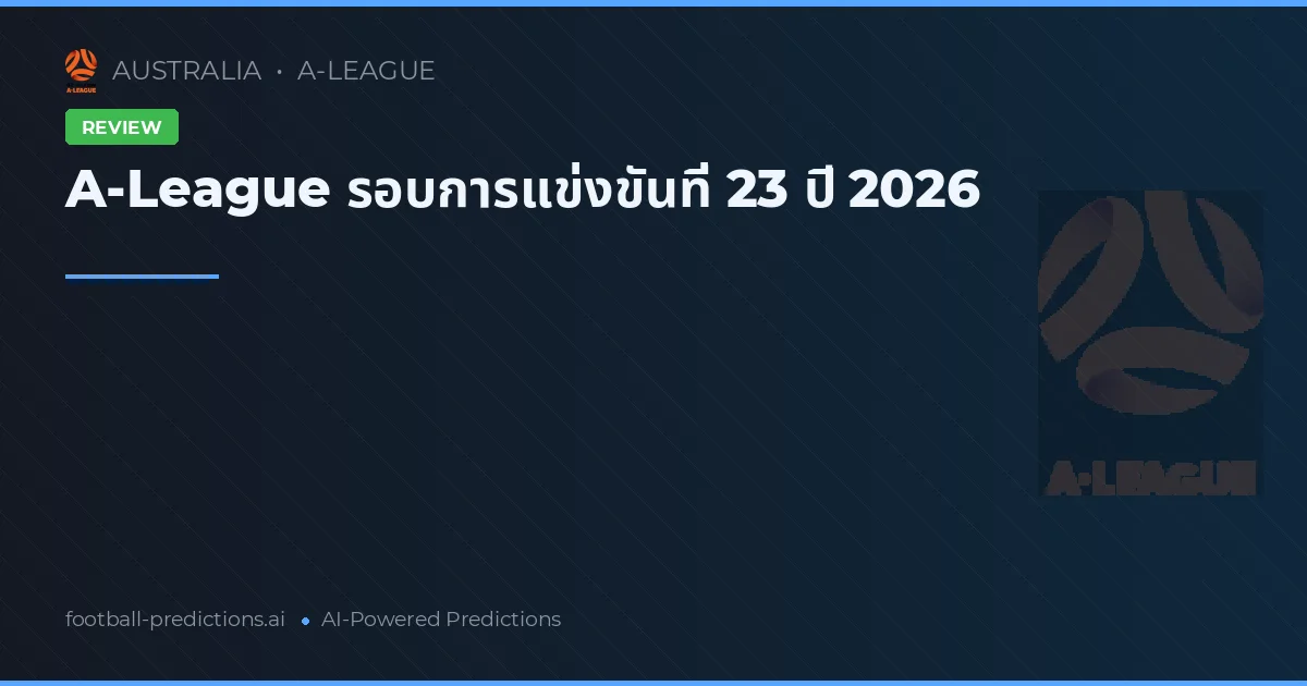 A-League รอบการแข่งขันที่ 23 ปี 2026