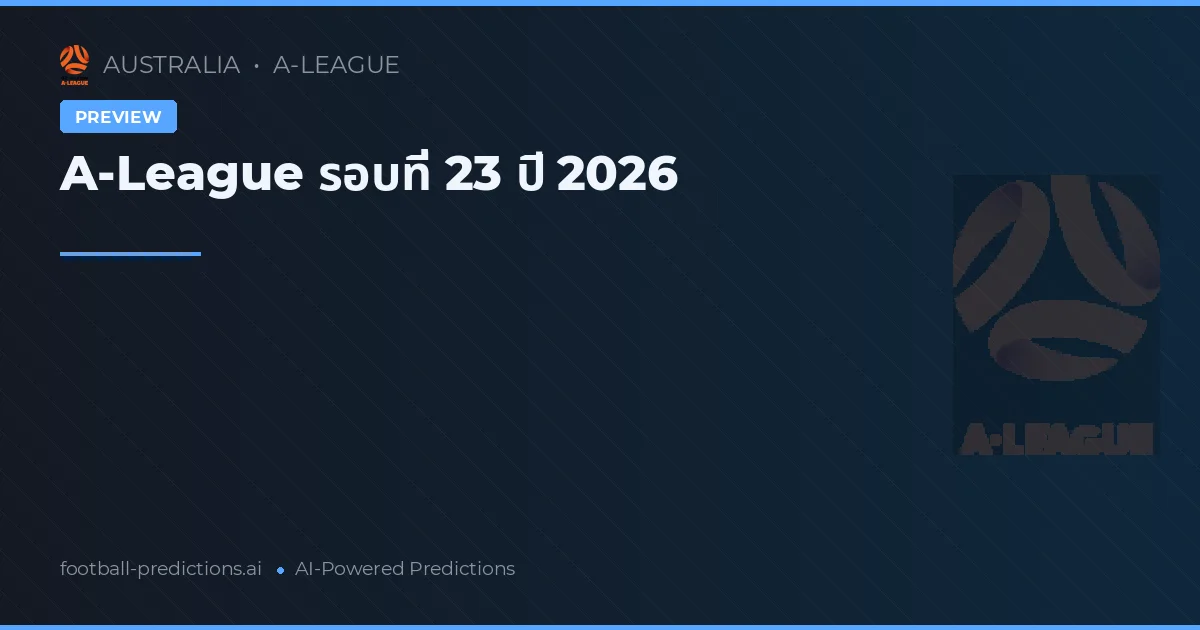 A-League รอบที่ 23 ปี 2026