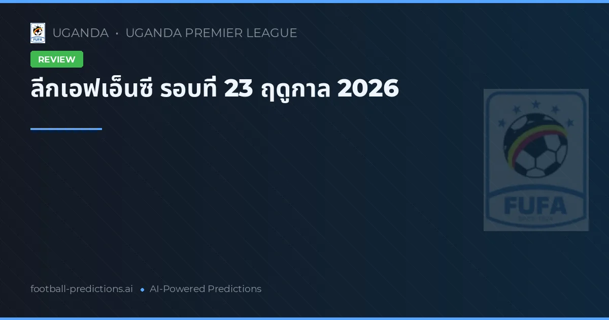 ลีกเอฟเอ็นซี รอบที่ 23 ฤดูกาล 2026