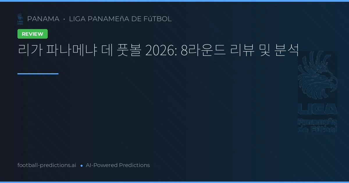 리가 파나메냐 데 풋볼 2026: 8라운드 리뷰 및 분석