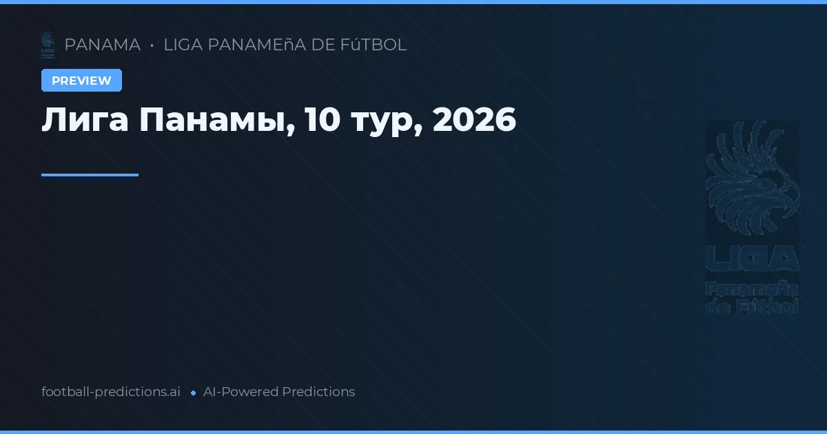 Лига Панамы, 10 тур, 2026