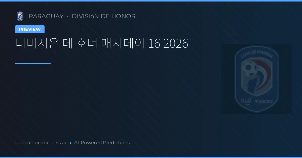 디비시온 데 호너 매치데이 16 2026