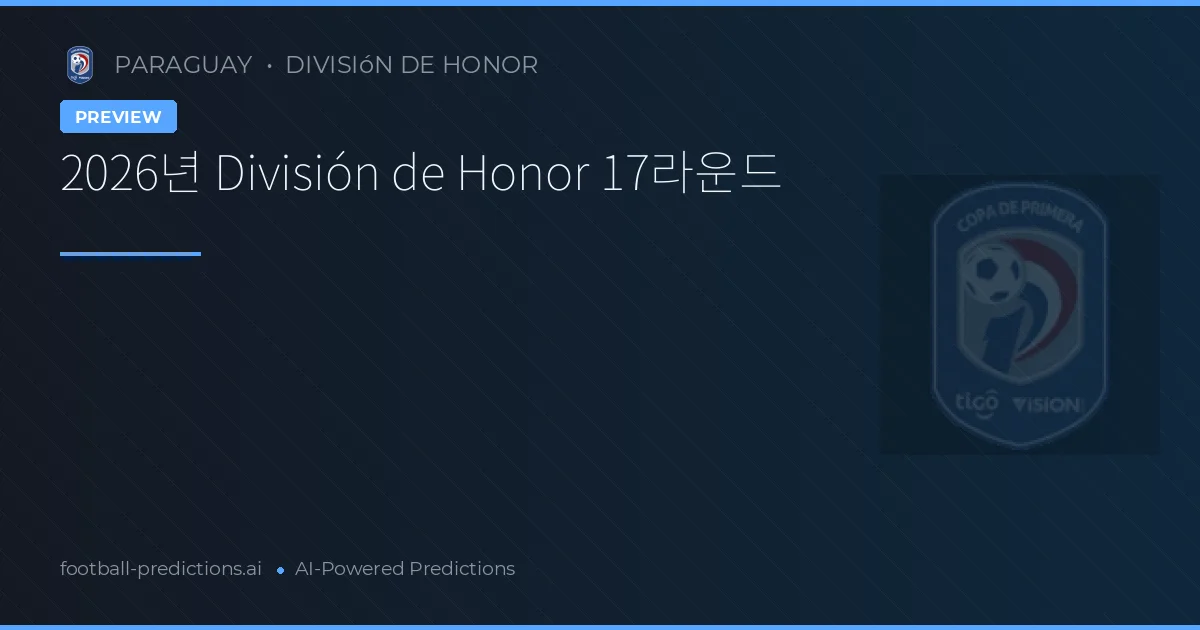 2026년 División de Honor 17라운드