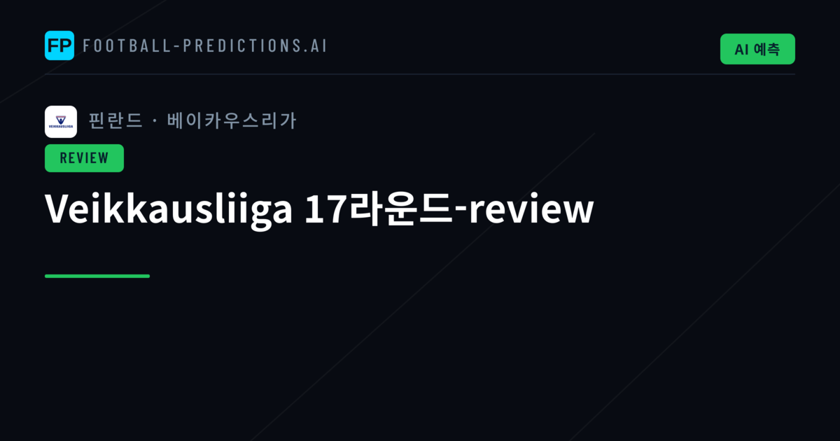 Veikkausliiga 17라운드-review