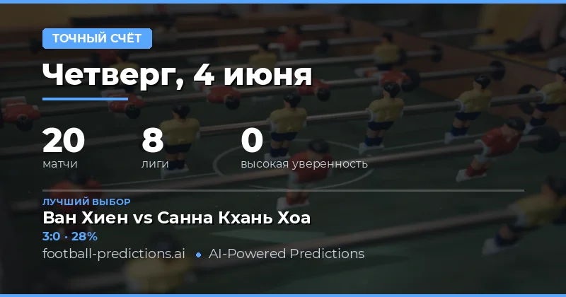 Введение в стратегию точных счетов