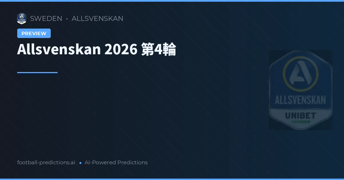 Allsvenskan 2026 第4輪
