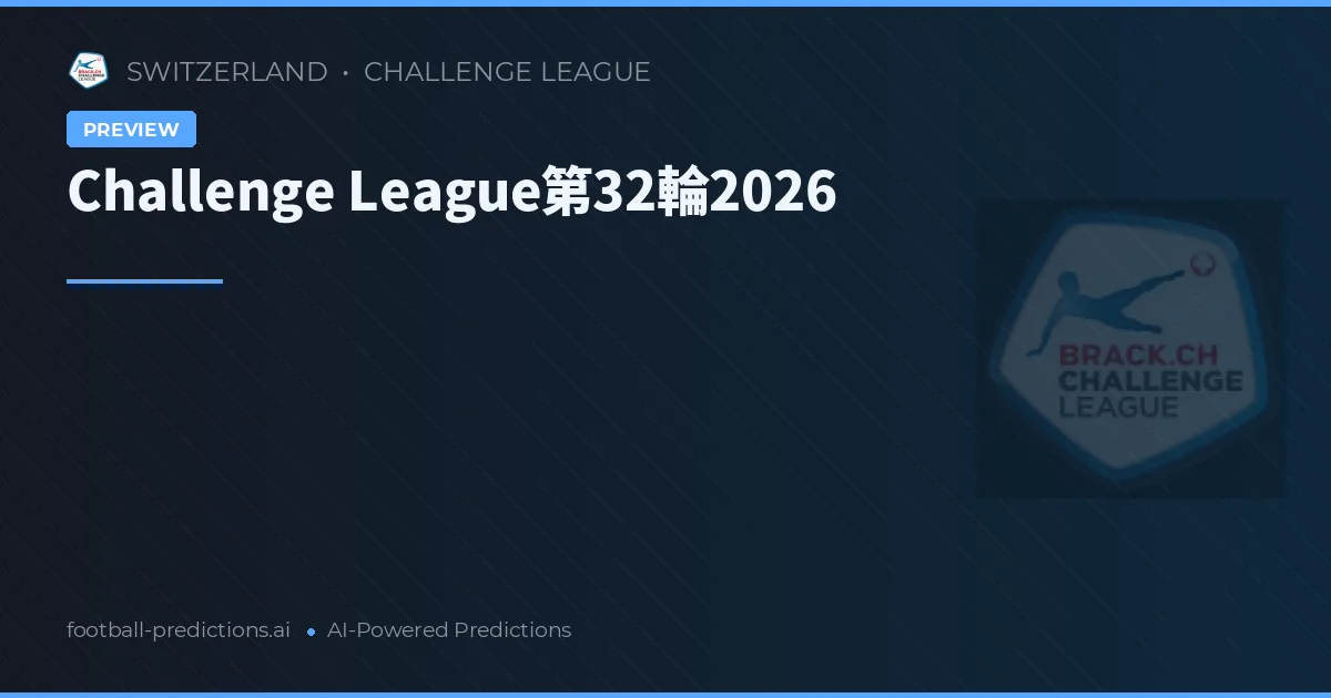 Challenge League第32輪2026