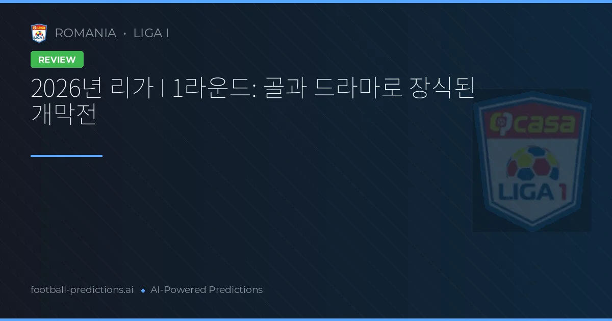 리가 I 2026년 1라운드: 첫 번째 라운드의 드라마
