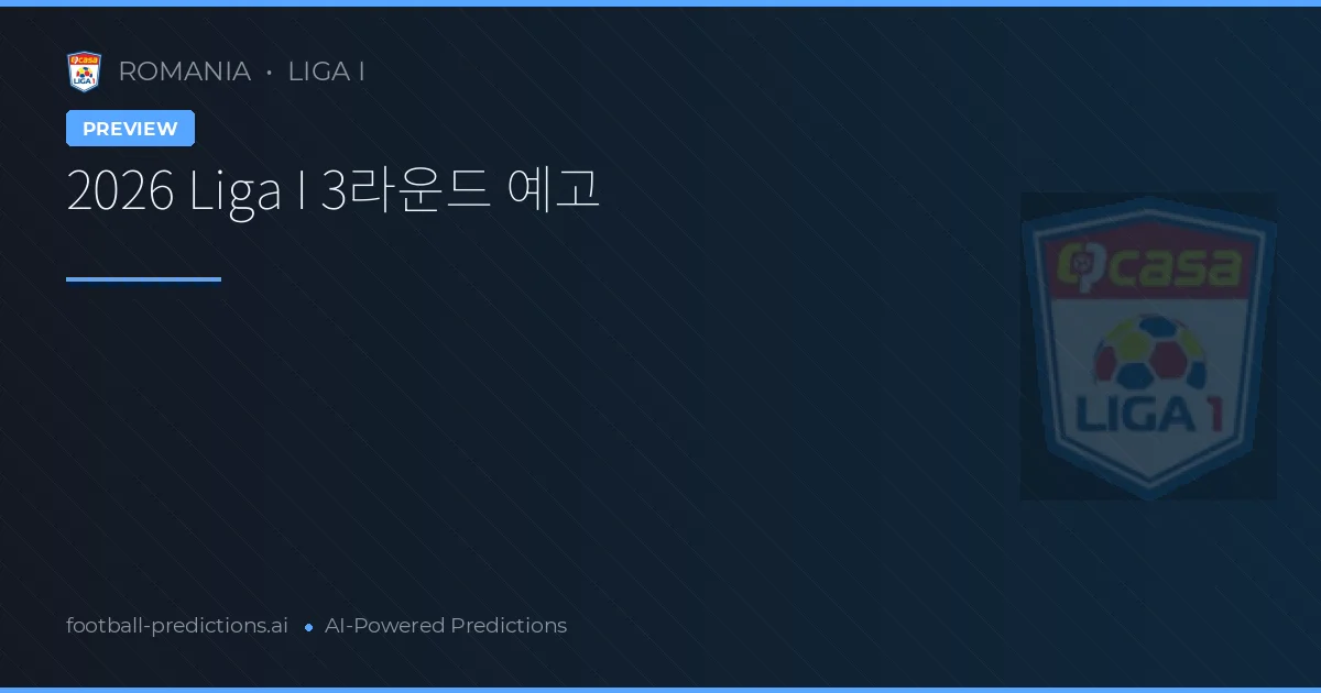 2026 Liga I 3라운드 예고