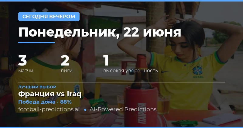Анализ домашнего фактора в текущем сезоне