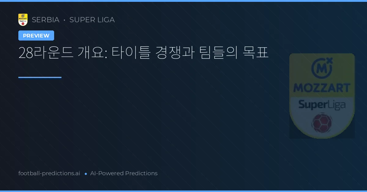 28라운드 개요: 타이틀 경쟁과 팀들의 목표
