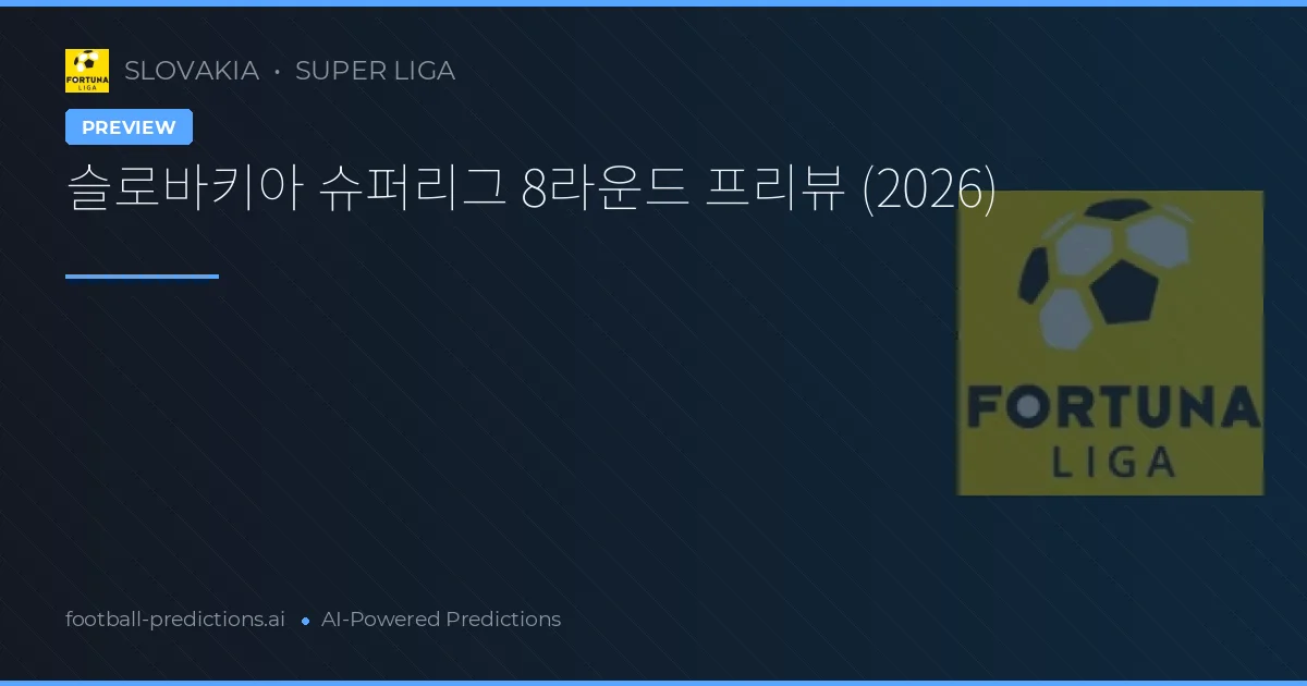 슬로바키아 슈퍼리그 8라운드 프리뷰 (2026)