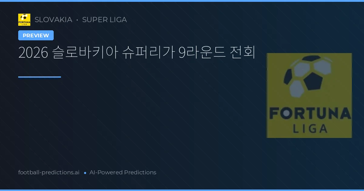슬로바키아 슈퍼리가 9라운드 프리뷰 (2026)