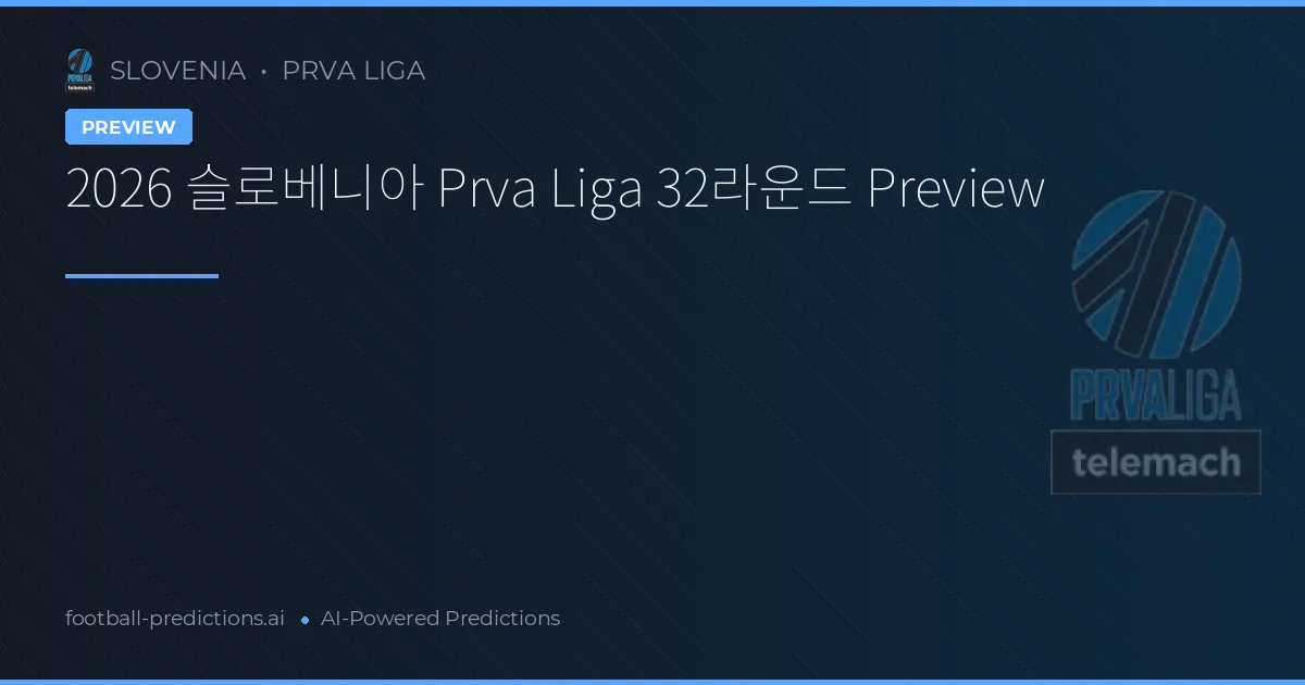 2026 슬로베니아 Prva Liga 32라운드 Preview