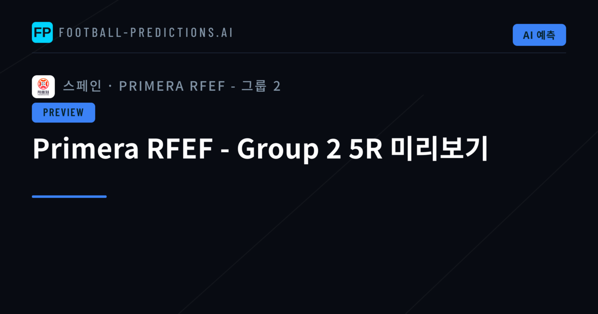 Primera RFEF - Group 2 5R 미리보기