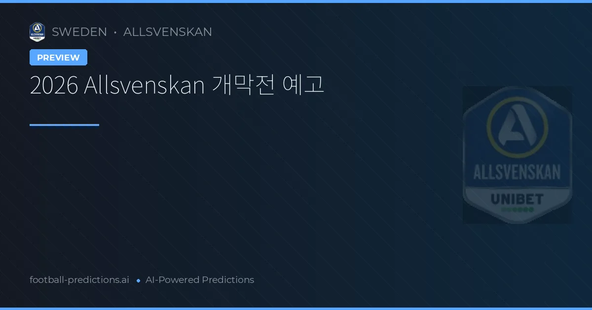 2026 Allsvenskan 개막전 예고