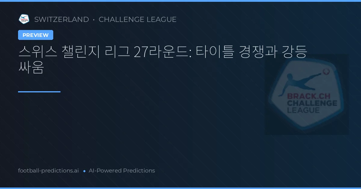 스위스 챌린지 리그 27라운드: 타이틀 경쟁과 강등 싸움