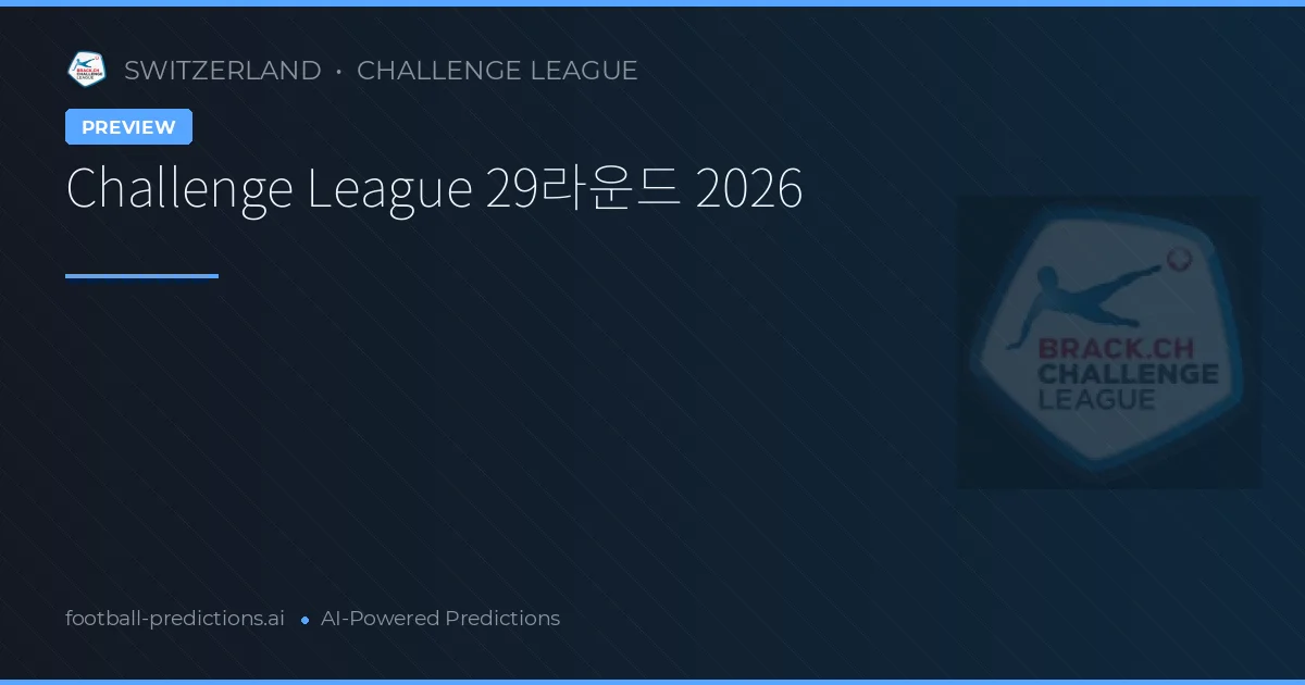 Challenge League 29라운드 2026