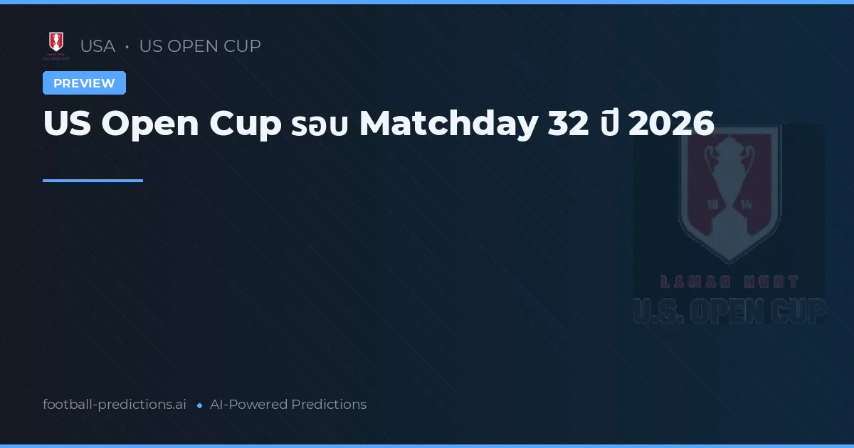 US Open Cup รอบ Matchday 32 ปี 2026