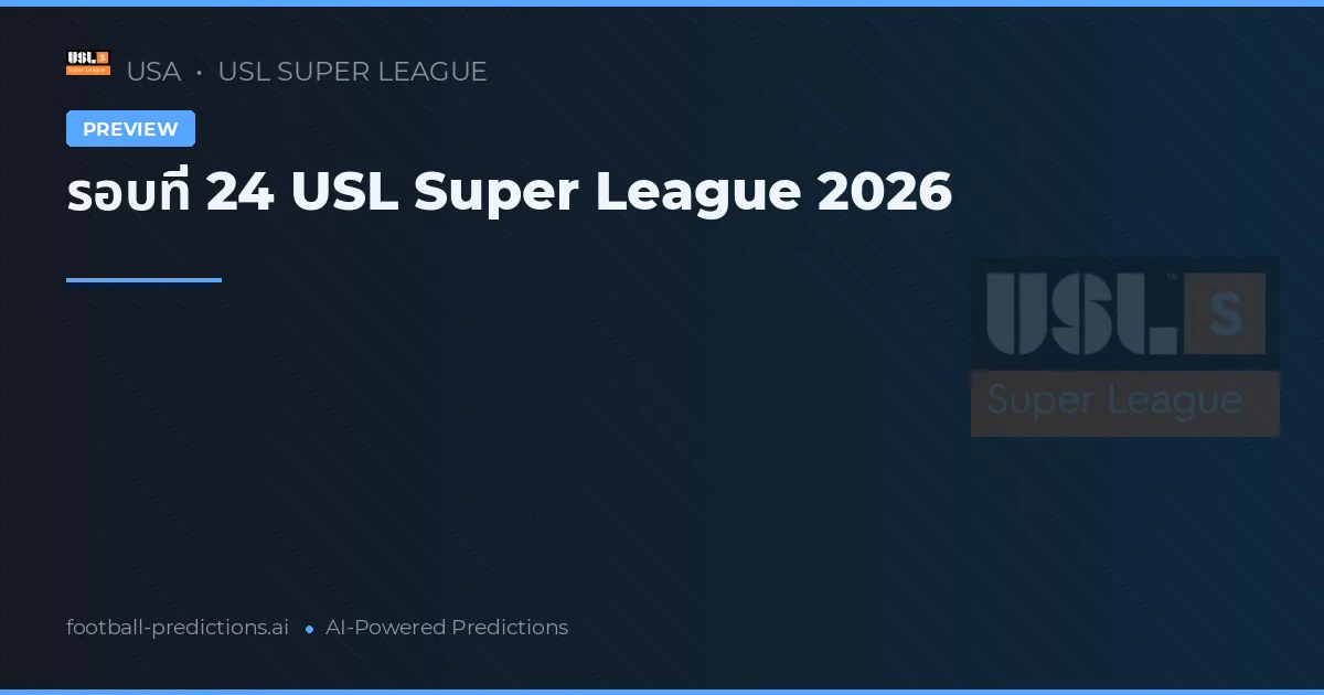 รอบที่ 24 USL Super League 2026