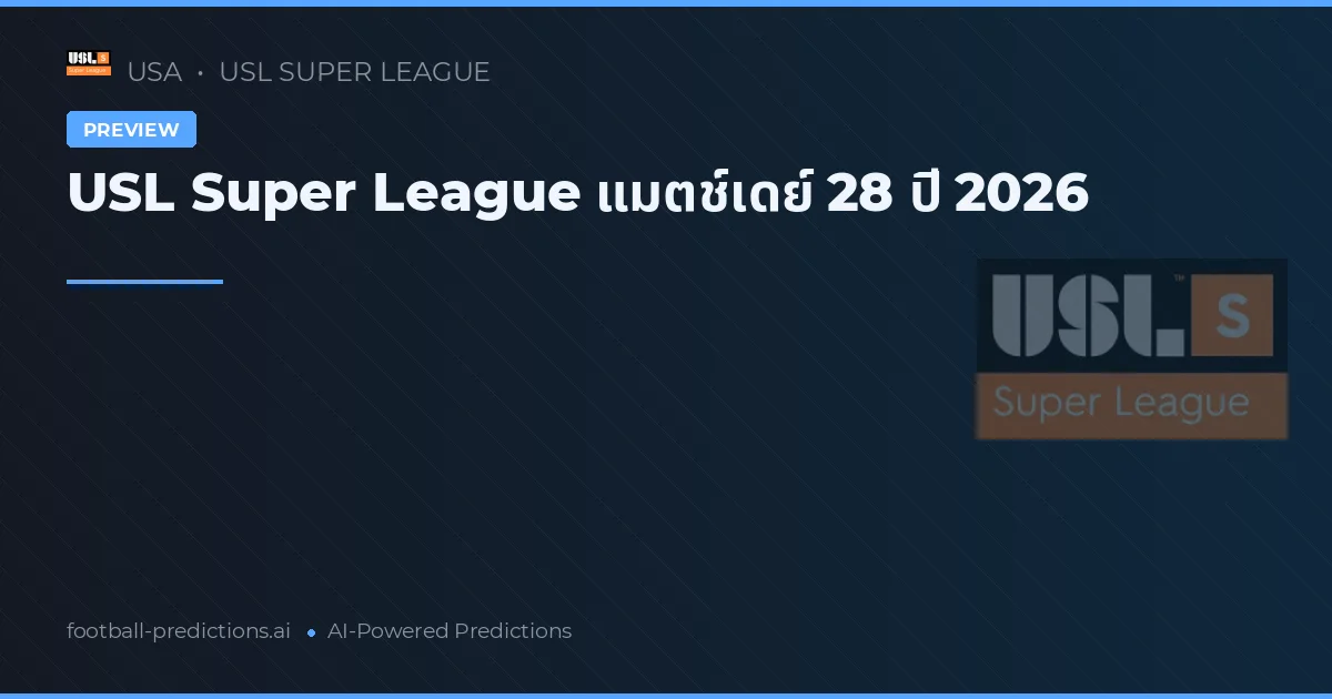 USL Super League แมตช์เดย์ 28 ปี 2026