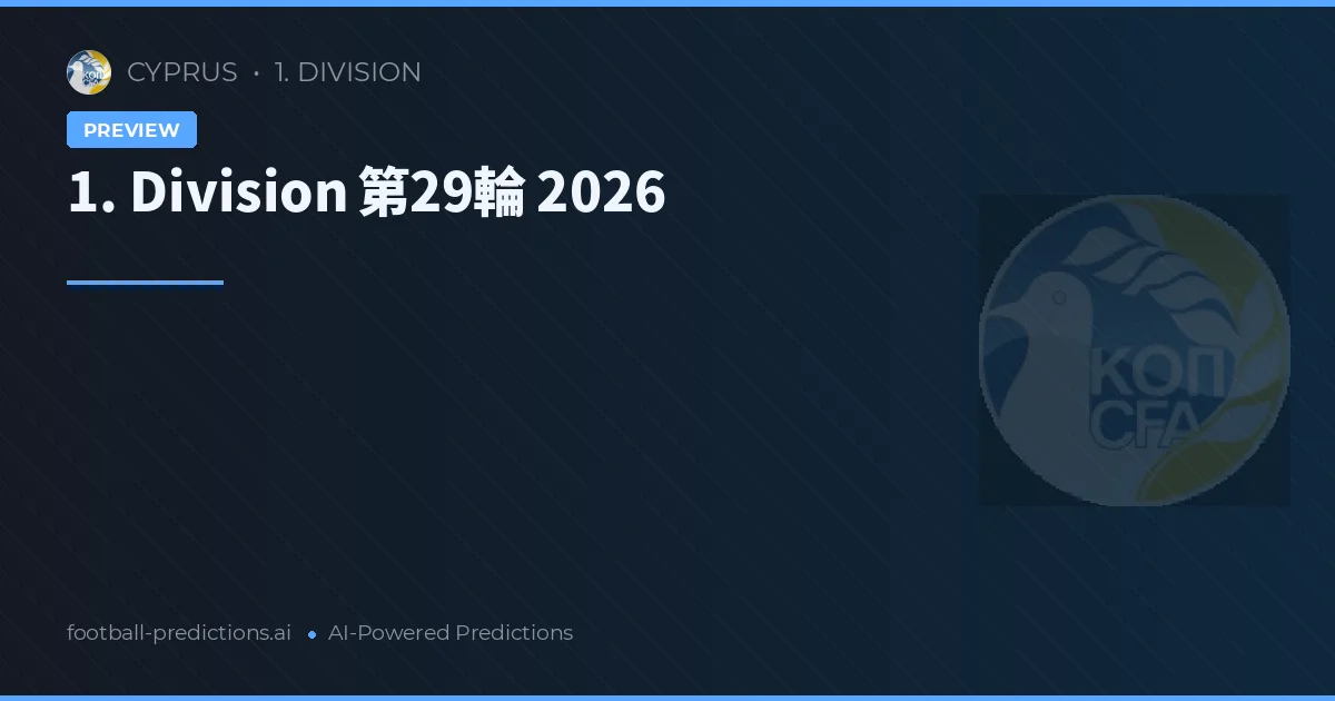 1. Division 第29輪 2026