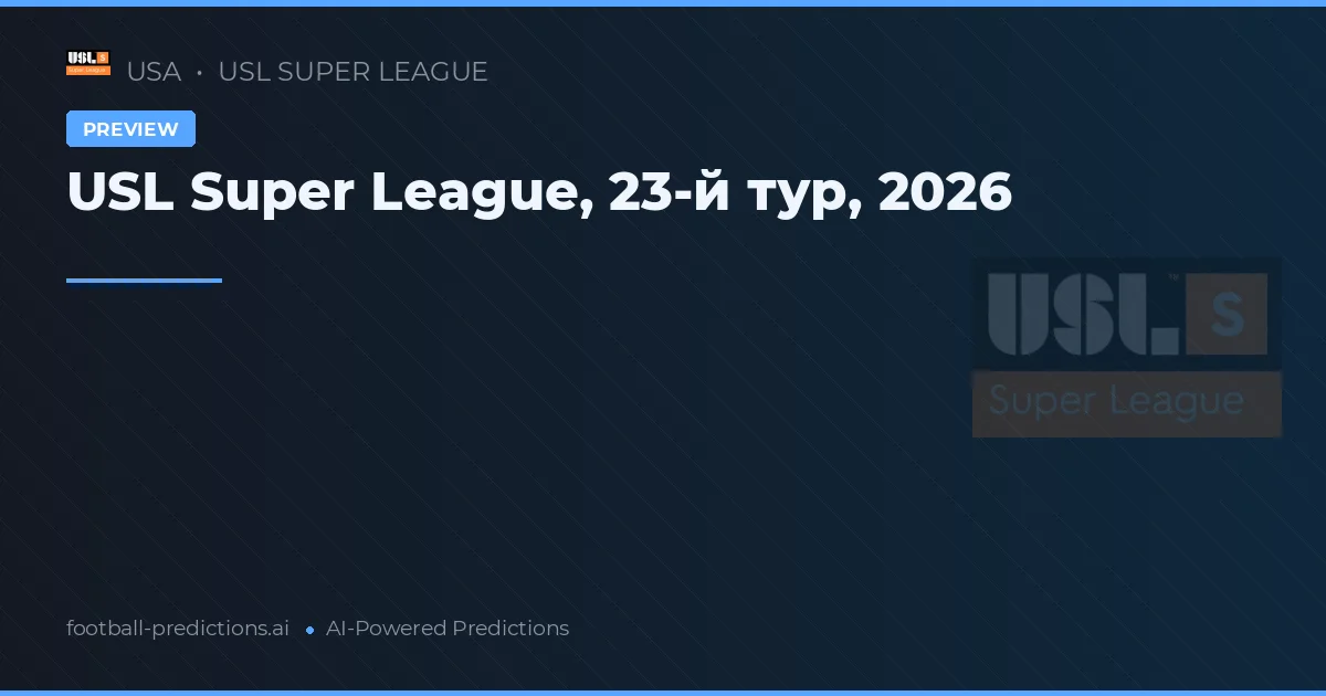 USL Super League, 23-й тур, 2026