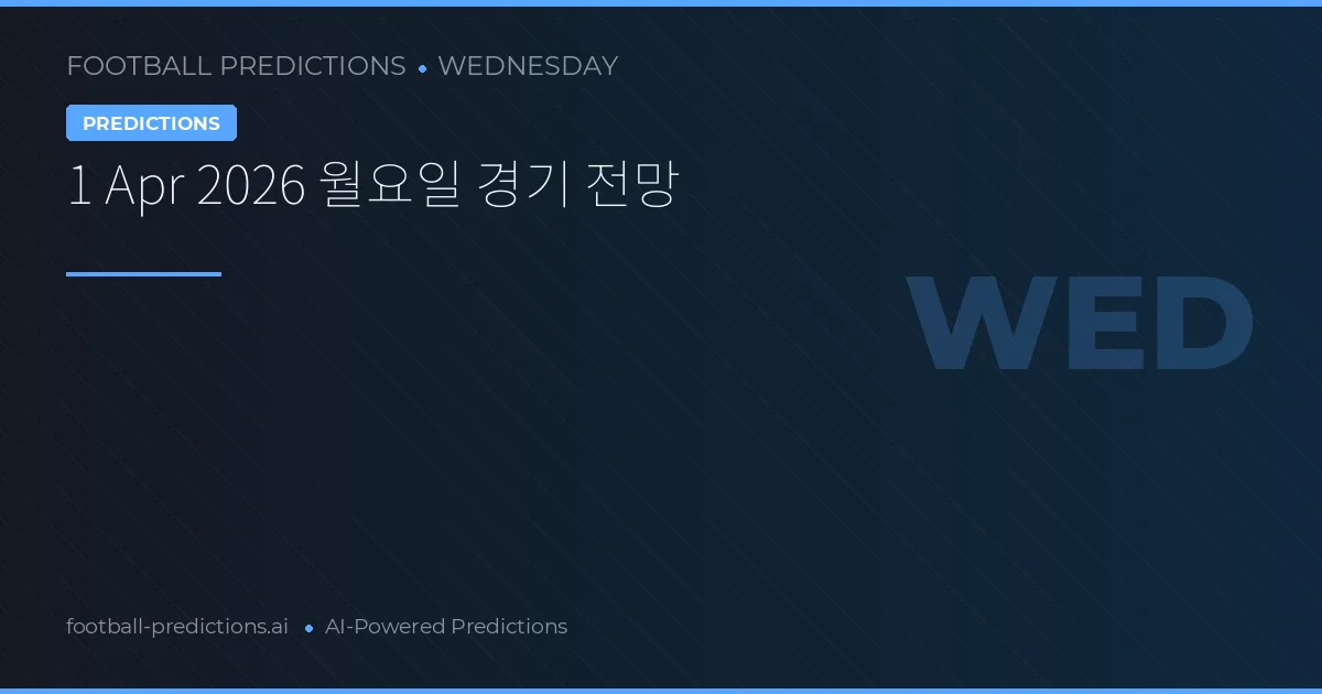1 Apr 2026 월요일 경기 전망
