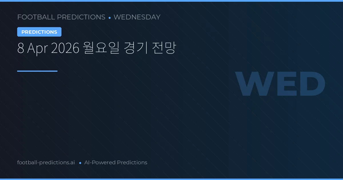 8 Apr 2026 월요일 경기 전망