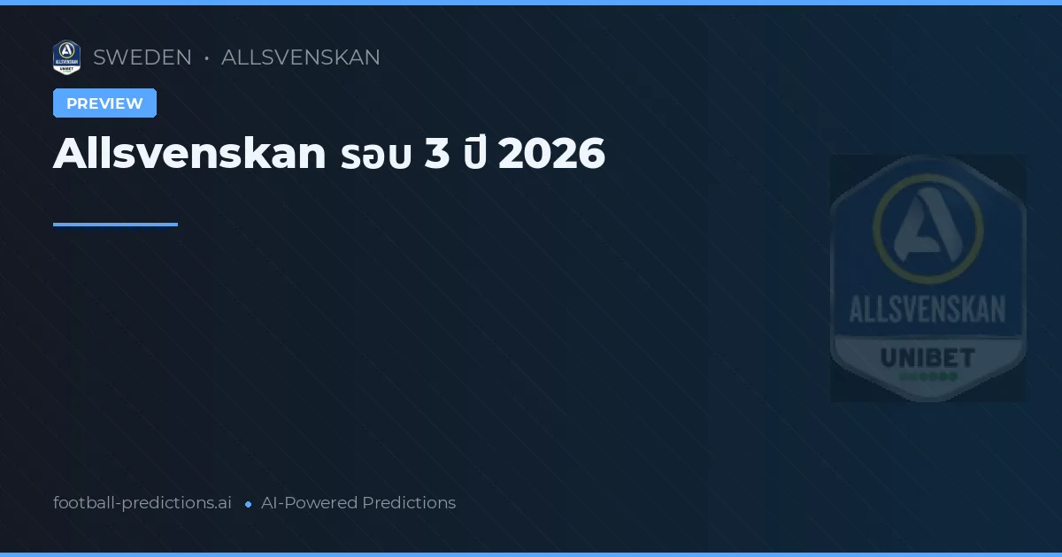 Allsvenskan รอบ 3 ปี 2026