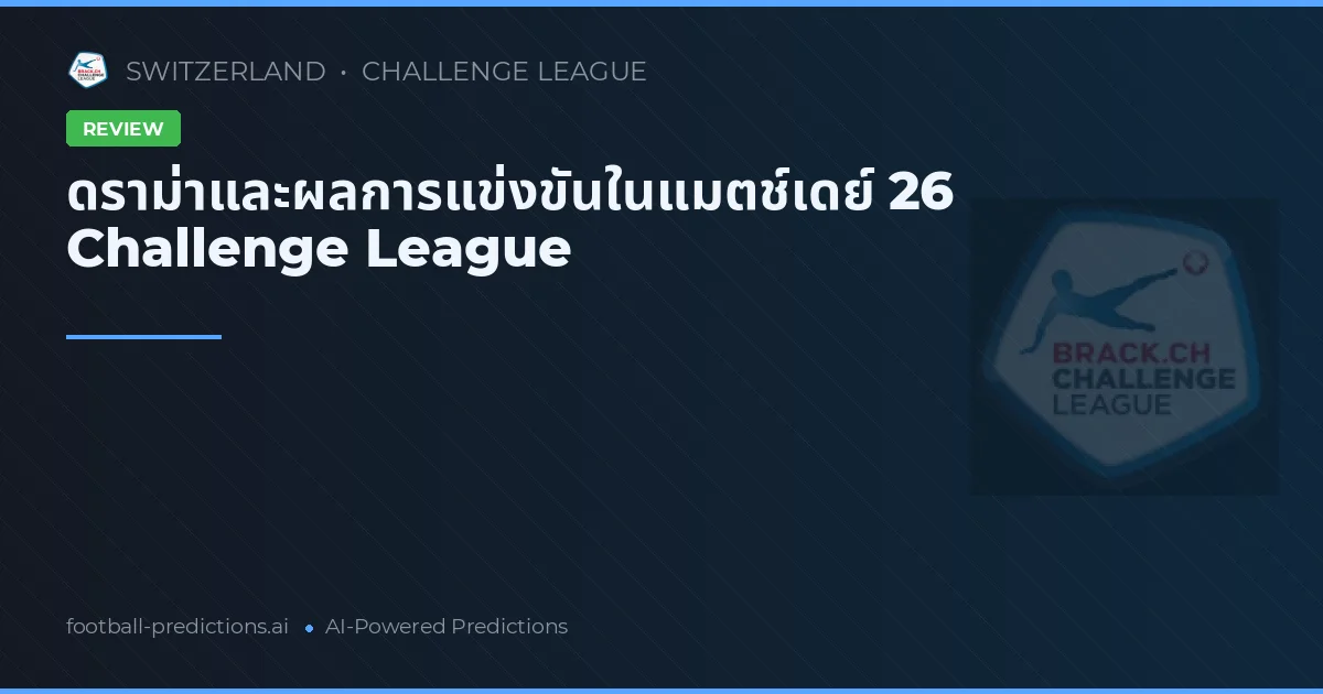 ดราม่าและผลการแข่งขันในแมตช์เดย์ 26 Challenge League