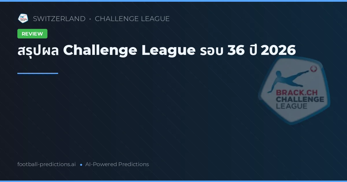สรุปผล Challenge League รอบ 36 ปี 2026