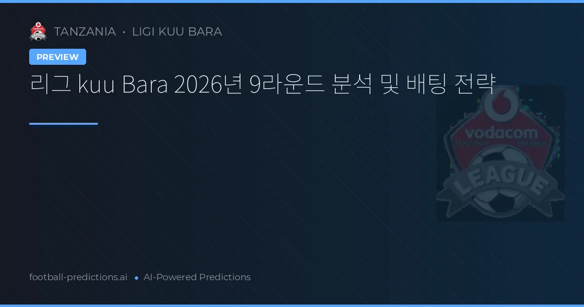 리그 kuu Bara 2026년 9라운드 분석 및 배팅 전략