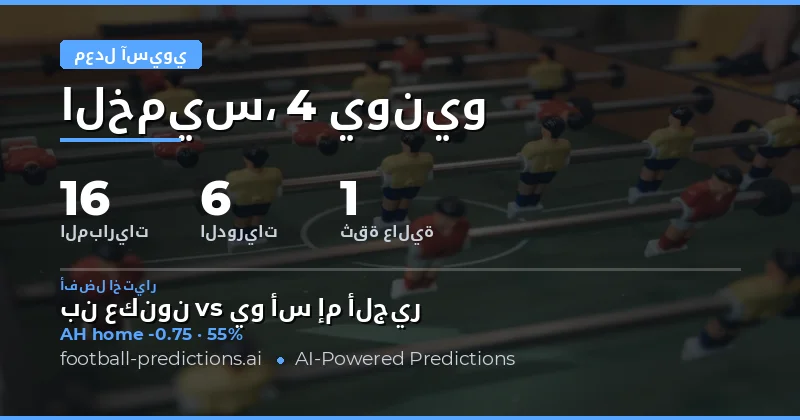 توقعات الهاوند الآسيوي: نظرة تحليلية شاملة