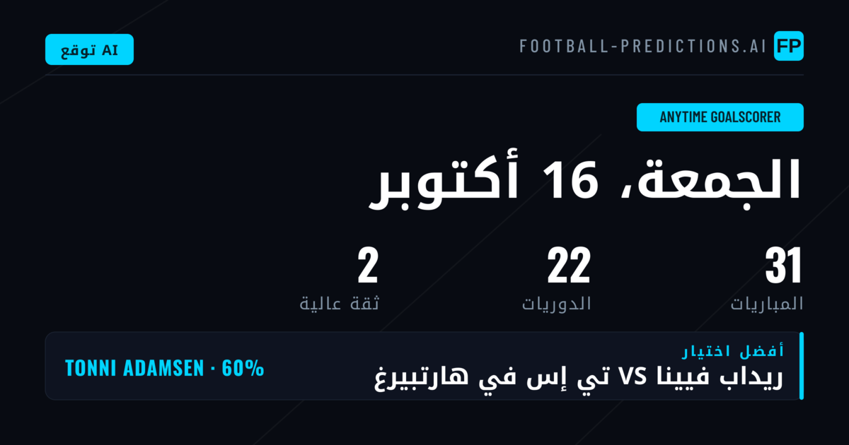 أفضل اختيارات مُسجِّل أي وقت — 16 أكتوبر 2026