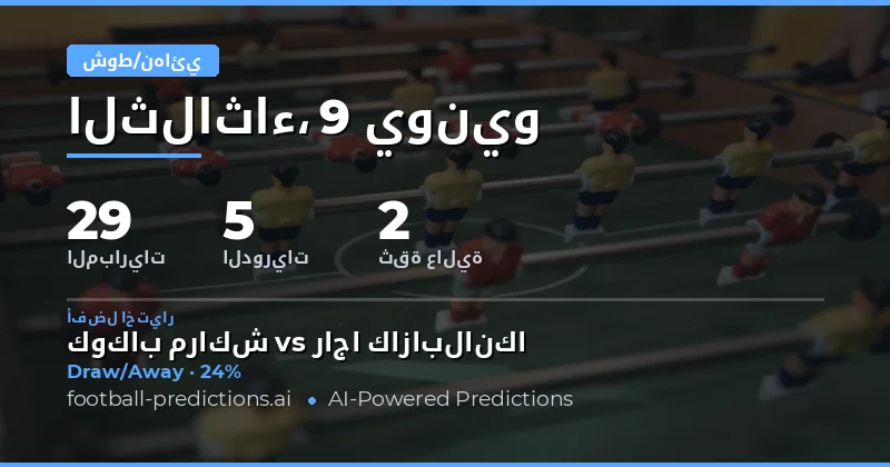 مقدمة شاملة لسوق النتيجة المضاعفة