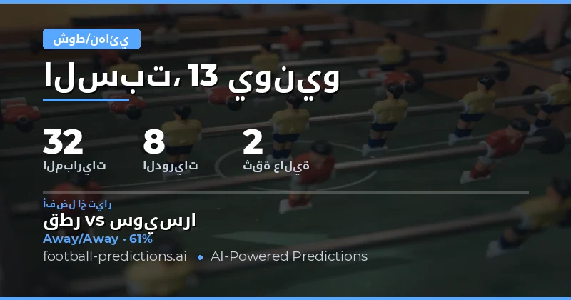مقدمة: فهم سوق رهان النتيجة المزدوجة