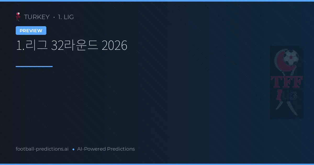 1.리그 32라운드 2026