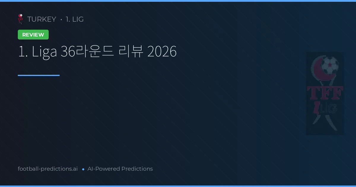 1. Liga 36라운드 리뷰 2026
