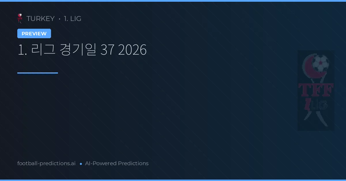 1. 리그 경기일 37 2026