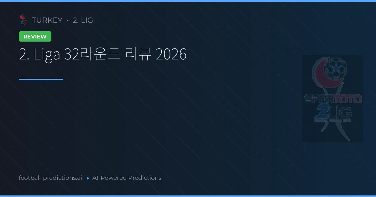 2. Liga 32라운드 리뷰 2026